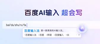 搜狗输入法和百度输入法哪个好？全面对比