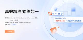 搜狗输入法皮肤设置教程 打造个性化输入界面