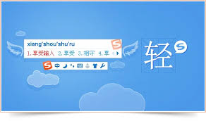 用搜狗输入法打古诗词？词库功能详解